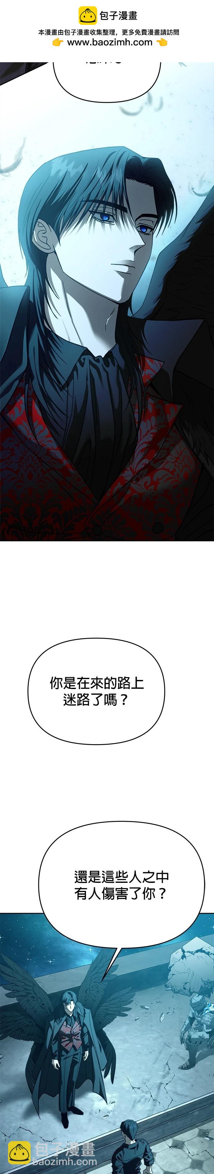 請以惡魔之名喚我 - 第109話 - 2