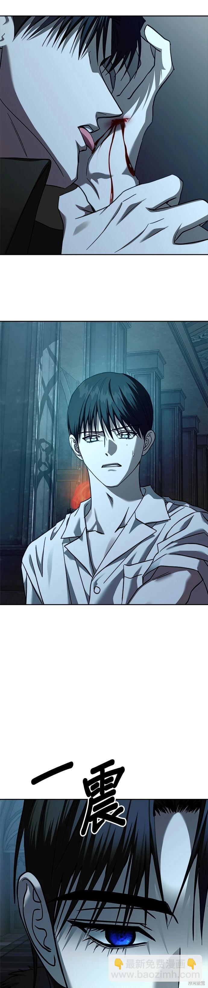 請以惡魔之名喚我 - 第109話 - 5