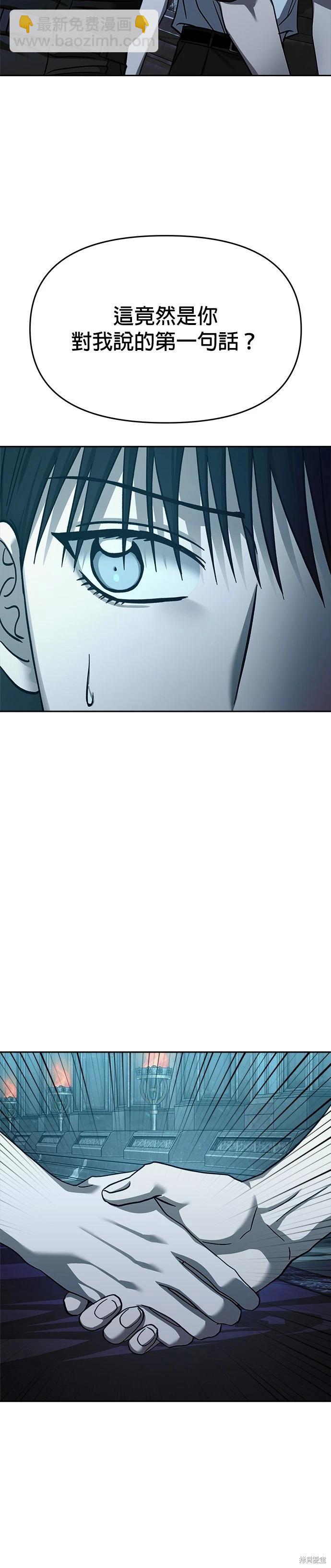 請以惡魔之名喚我 - 第109話 - 1