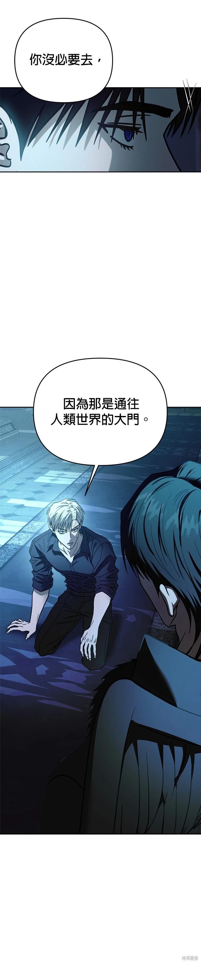 請以惡魔之名喚我 - 第109話 - 5