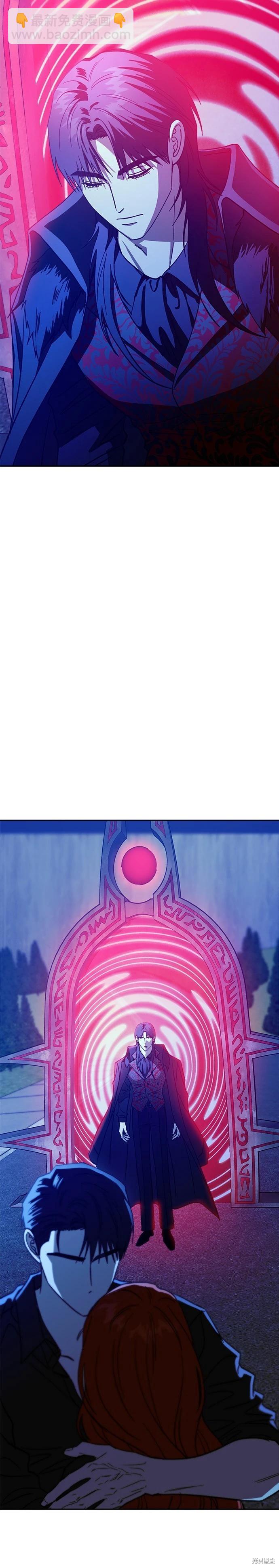 請以惡魔之名喚我 - 第109話 - 4