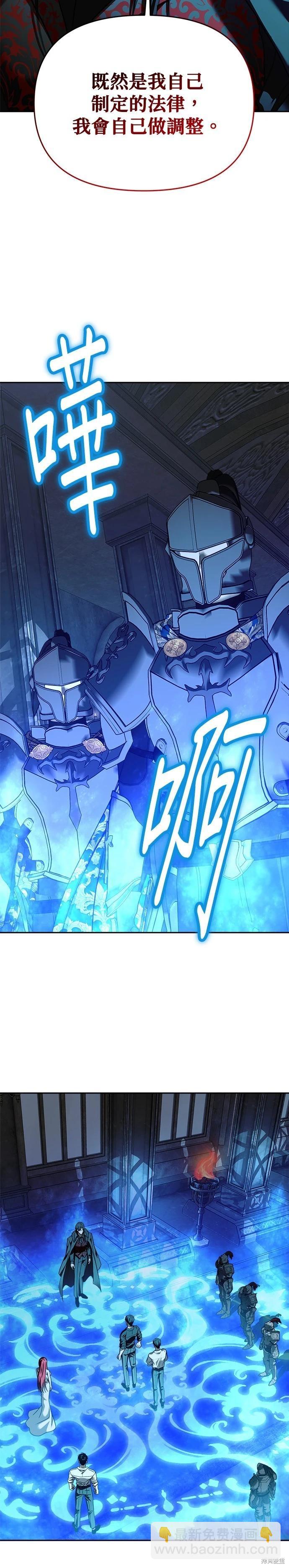 請以惡魔之名喚我 - 第109話 - 1