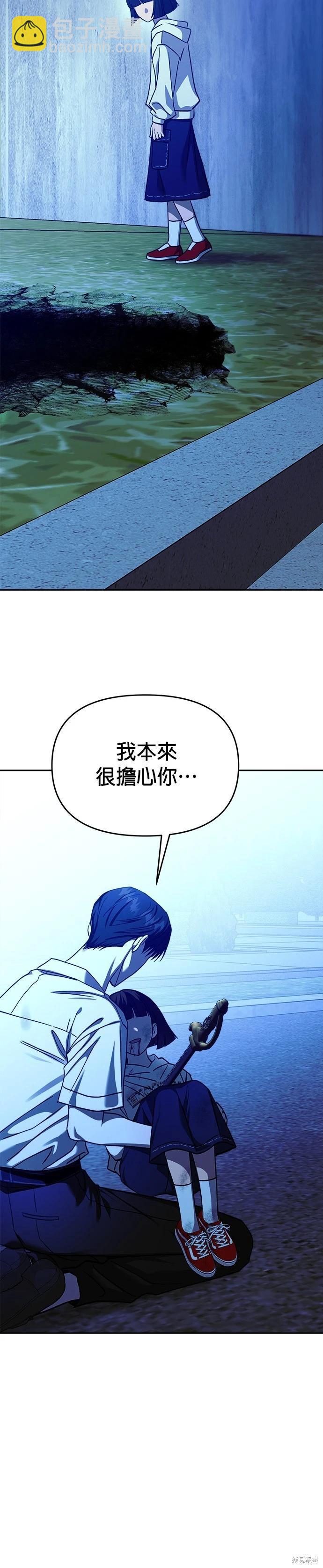 請以惡魔之名喚我 - 第111話(1/2) - 8