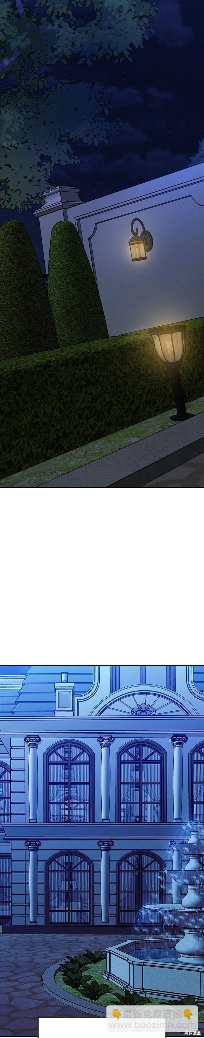 請以惡魔之名喚我 - 第113話 - 3