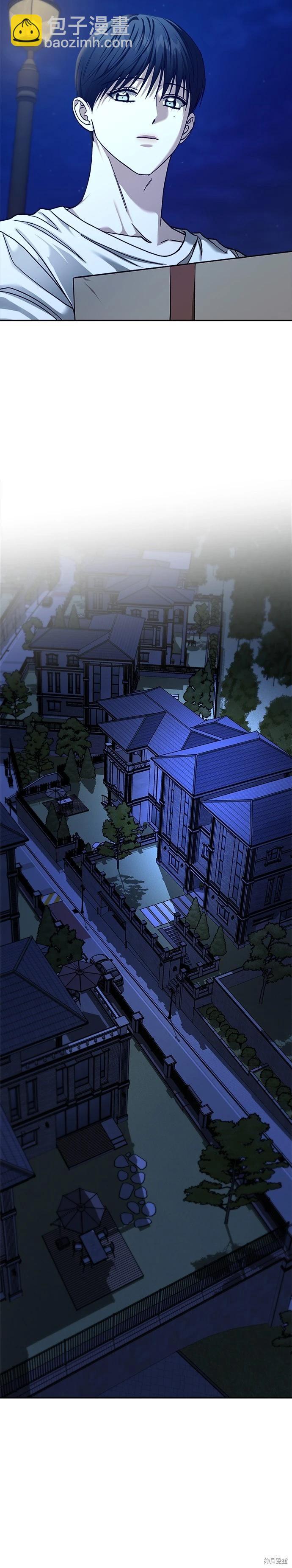 請以惡魔之名喚我 - 第113話 - 2