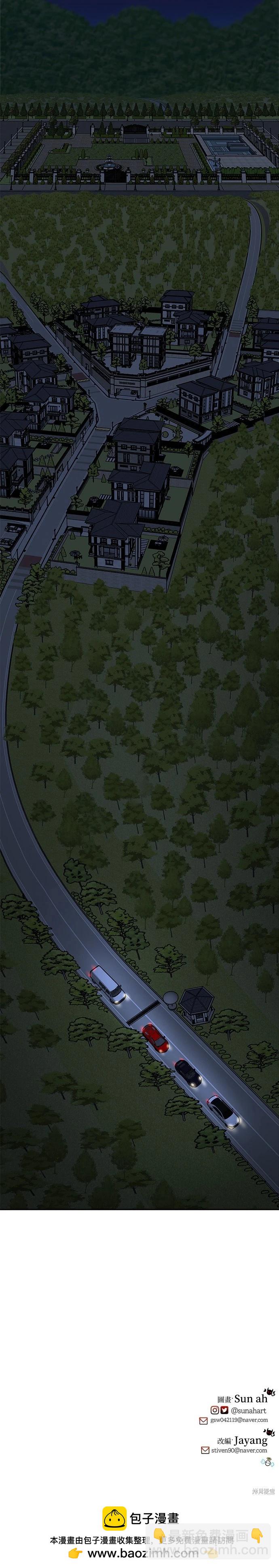 請以惡魔之名喚我 - 第113話 - 4