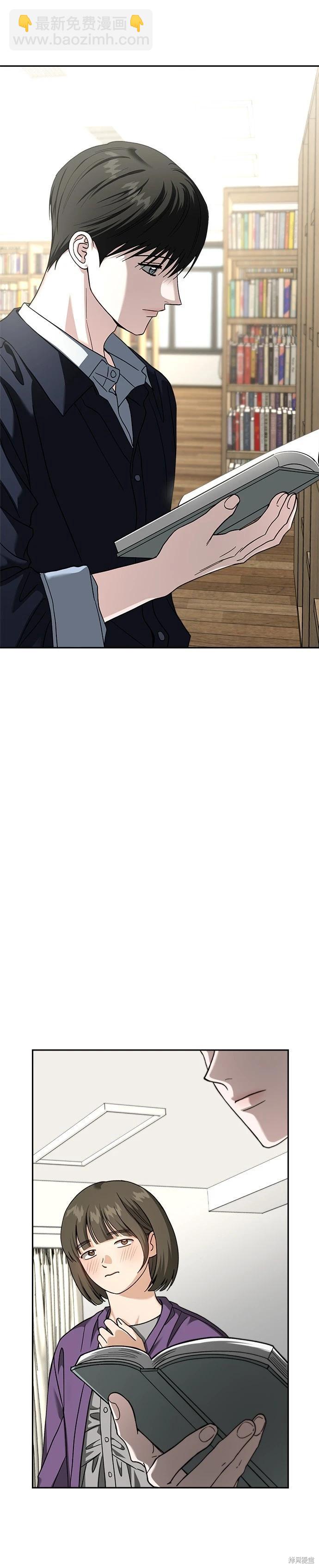 請以惡魔之名喚我 - 第115話 - 3