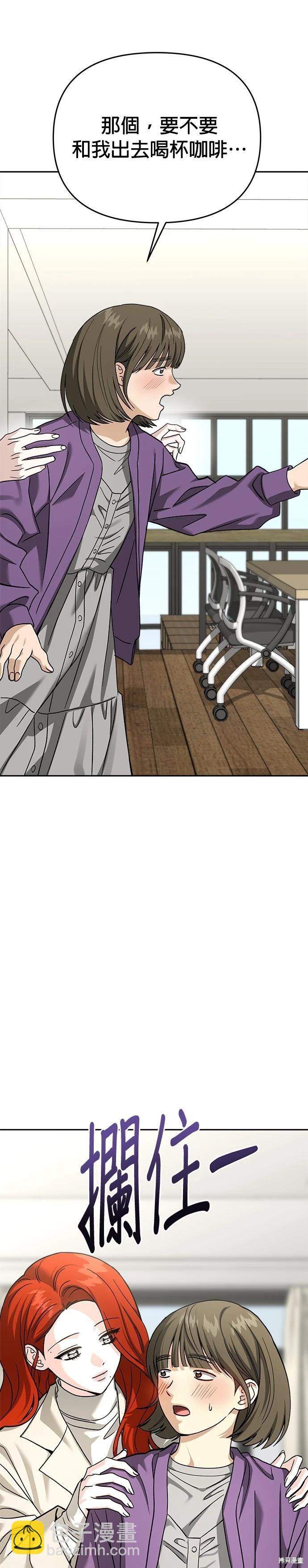 請以惡魔之名喚我 - 第115話 - 1