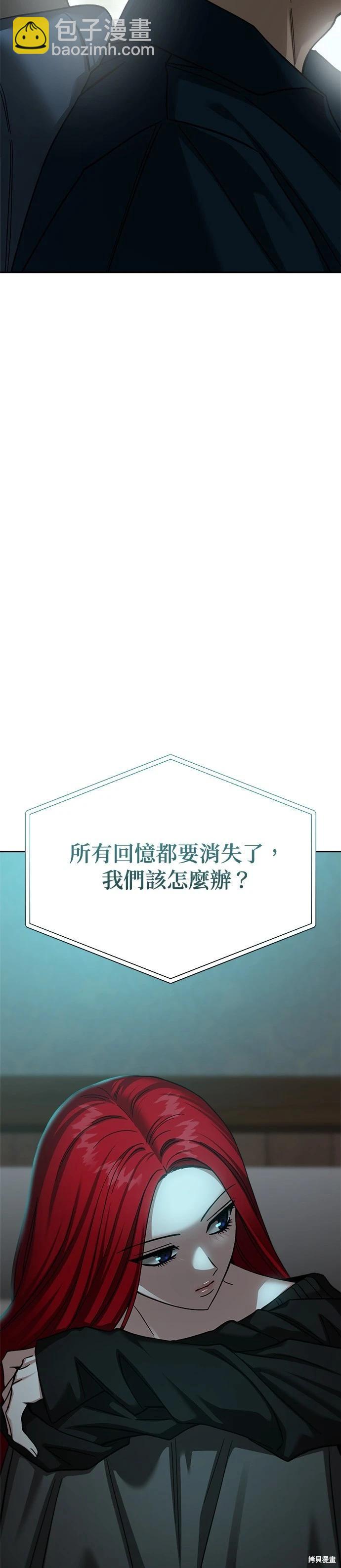 請以惡魔之名喚我 - 第115話 - 6