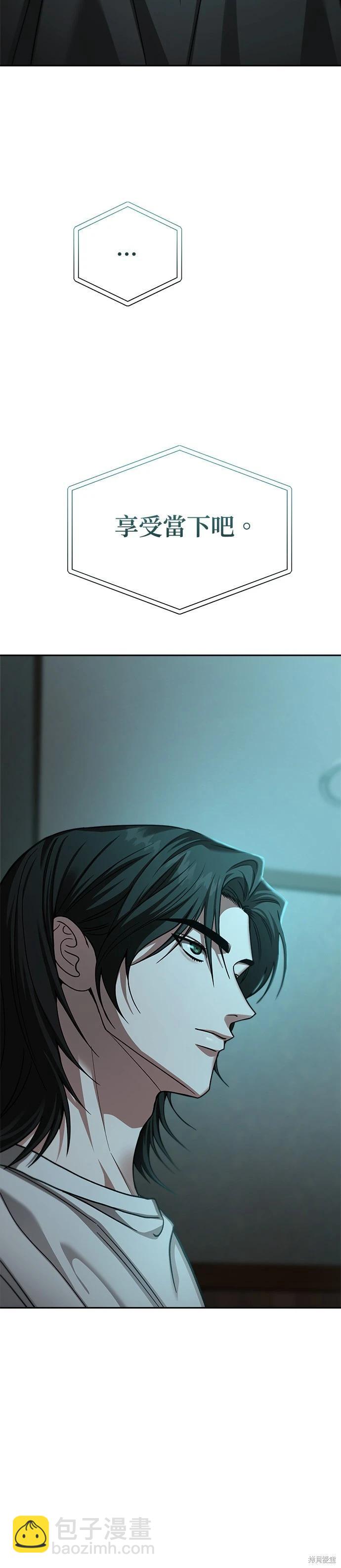 請以惡魔之名喚我 - 第115話 - 1