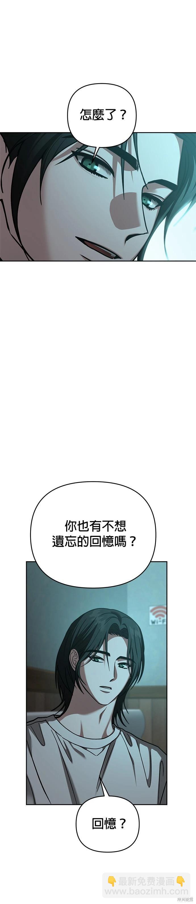 請以惡魔之名喚我 - 第115話 - 2