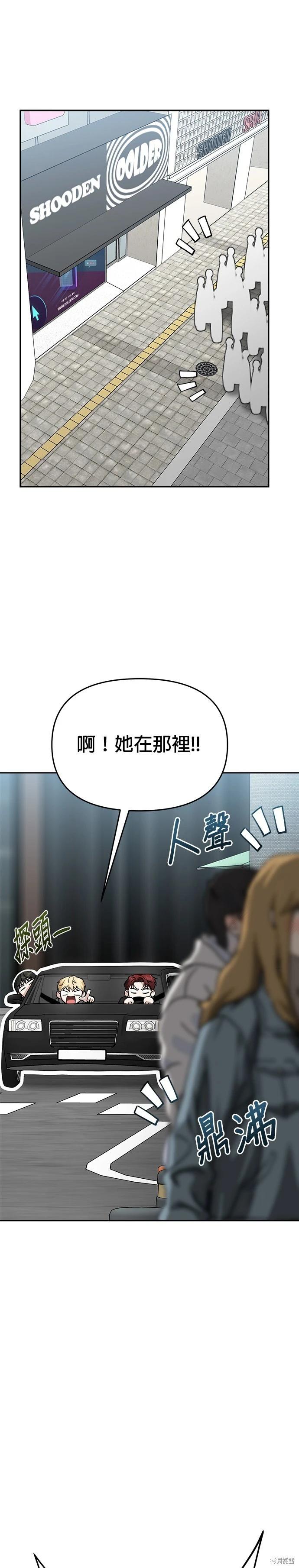 請以惡魔之名喚我 - 第117話 - 1