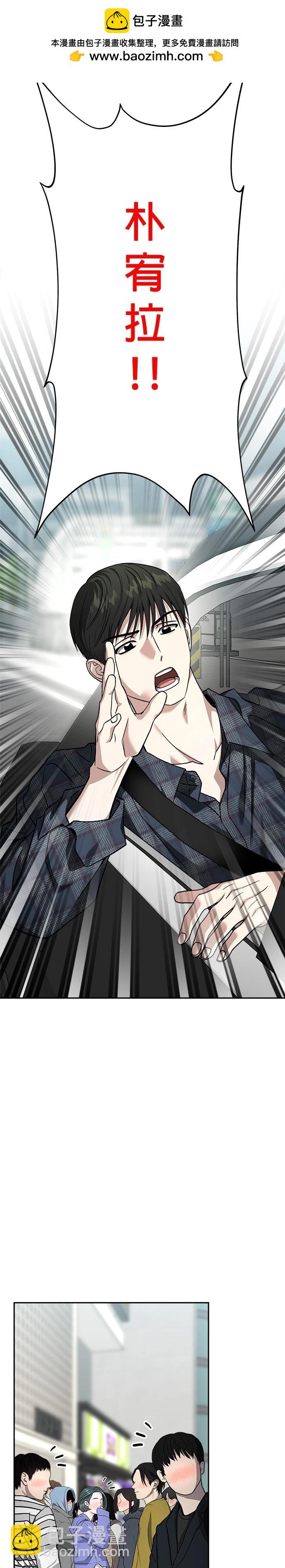 請以惡魔之名喚我 - 第117話 - 2