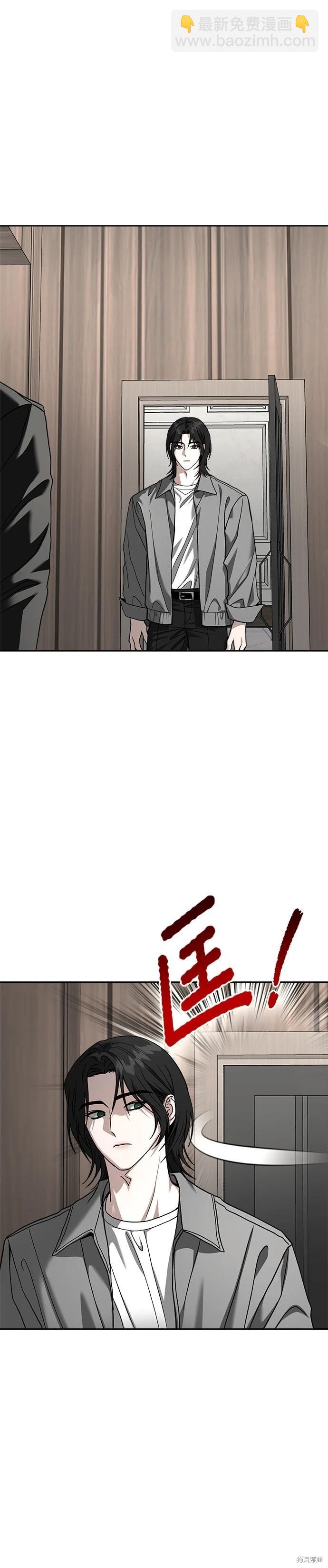 請以惡魔之名喚我 - 第117話 - 7