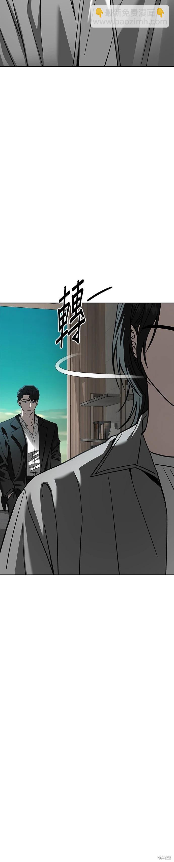 請以惡魔之名喚我 - 第117話 - 4