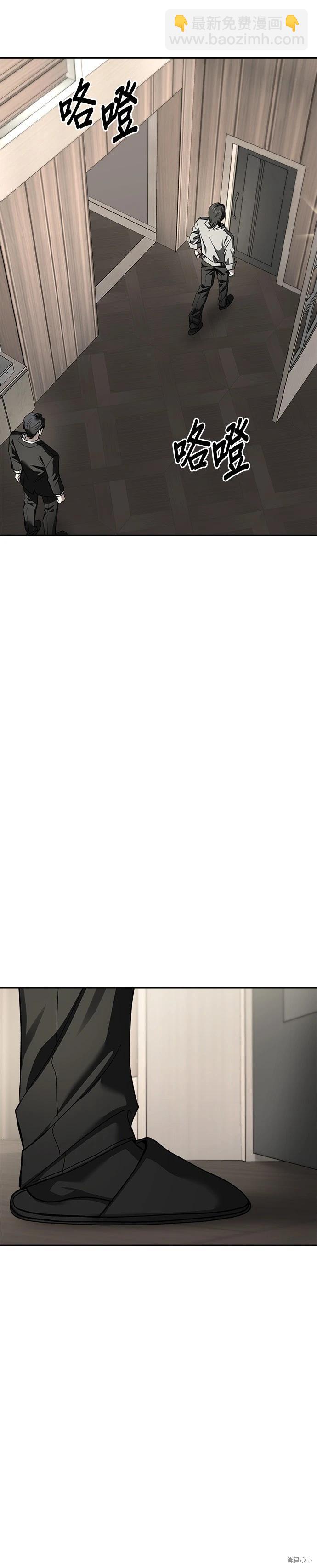 請以惡魔之名喚我 - 第117話 - 5