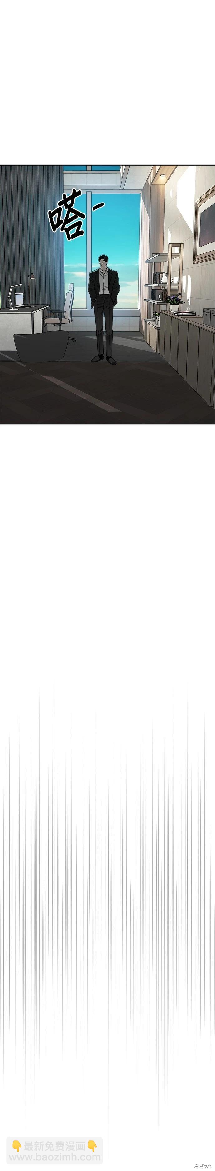 請以惡魔之名喚我 - 第117話 - 1