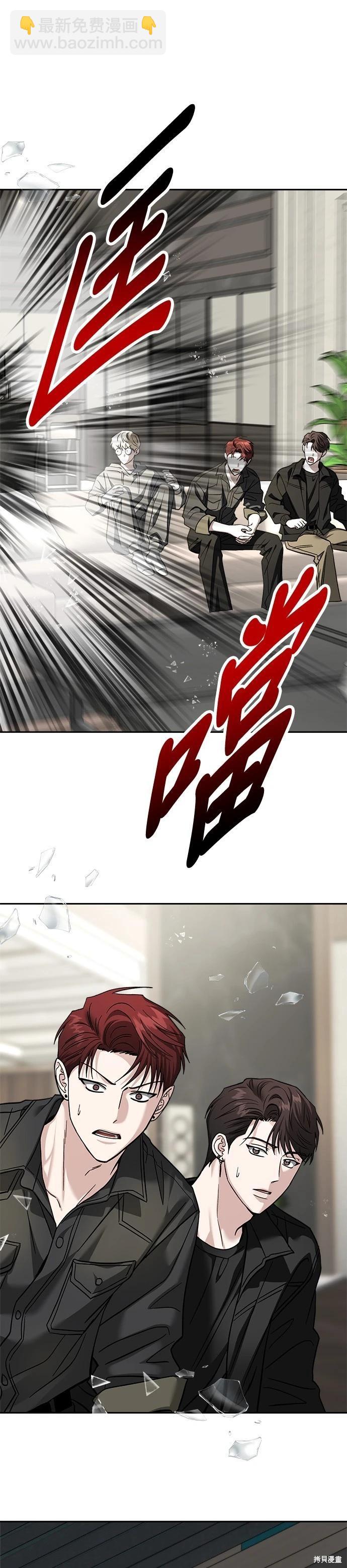 請以惡魔之名喚我 - 第117話 - 7