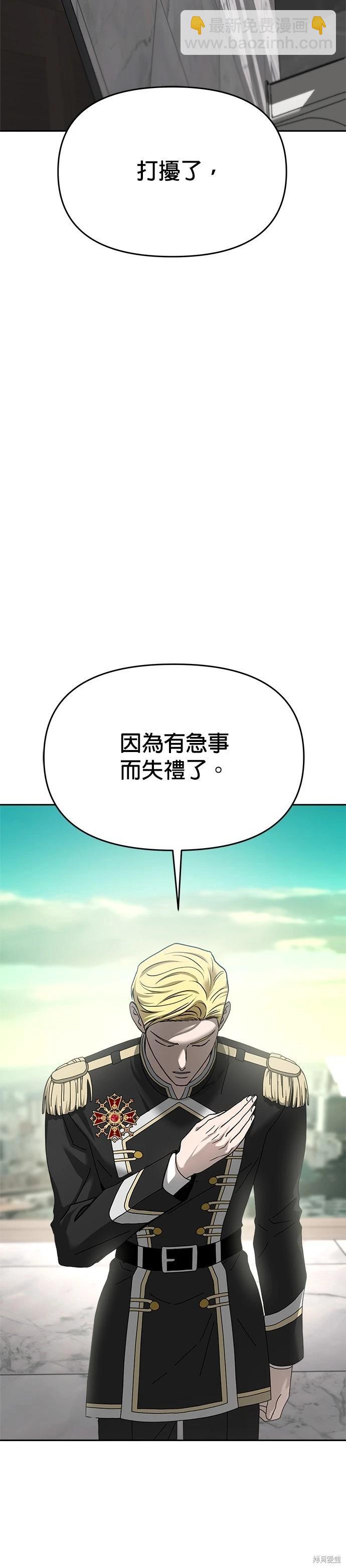 請以惡魔之名喚我 - 第117話 - 2