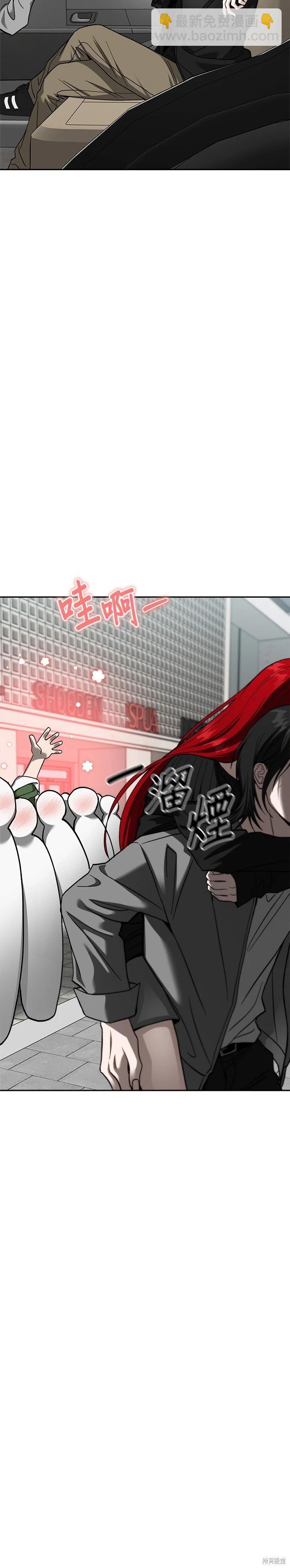 請以惡魔之名喚我 - 第117話 - 7