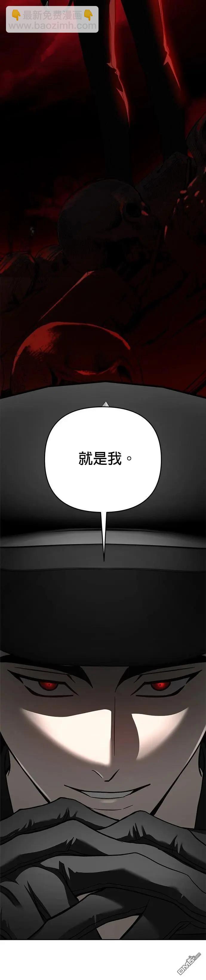 請以惡魔之名喚我 - 第119話 - 6