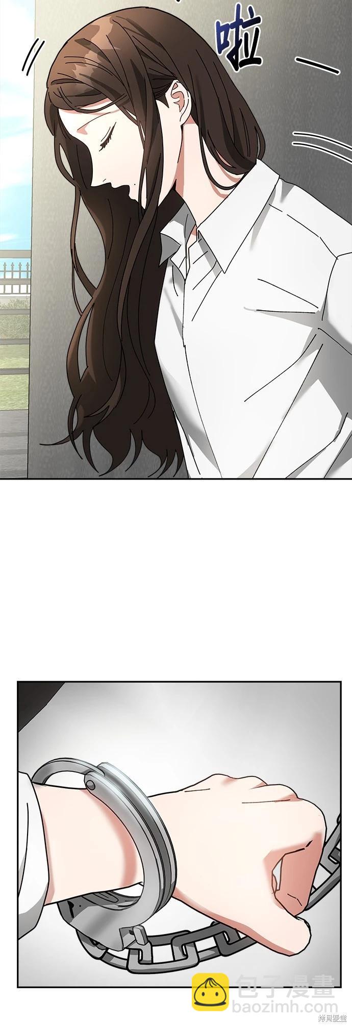 請以惡魔之名喚我 - 第13話(1/2) - 7