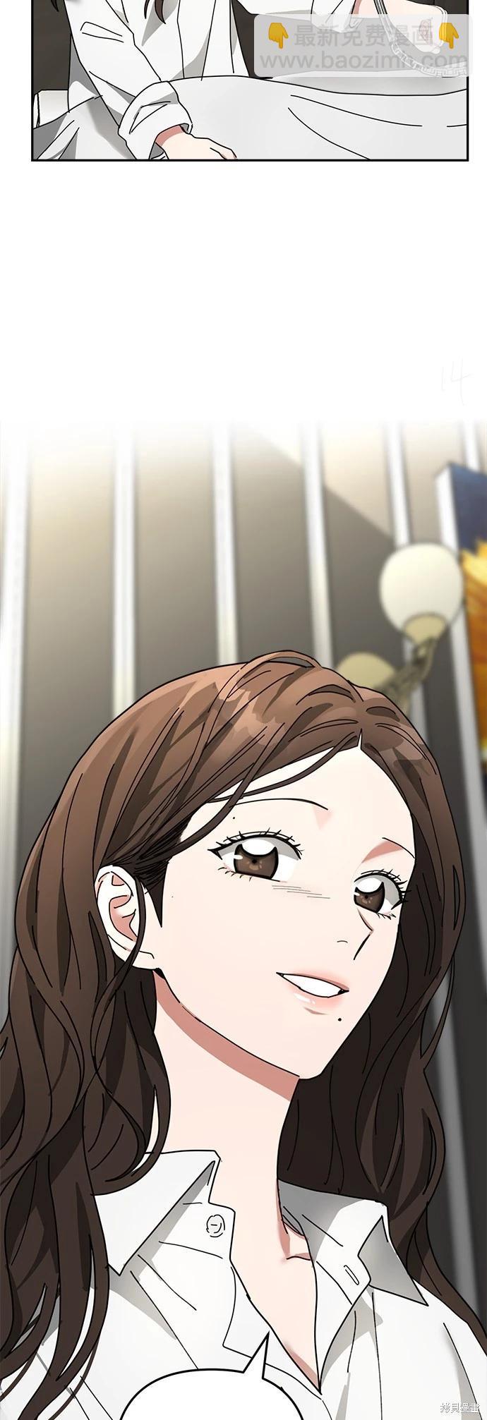 請以惡魔之名喚我 - 第13話(1/2) - 1