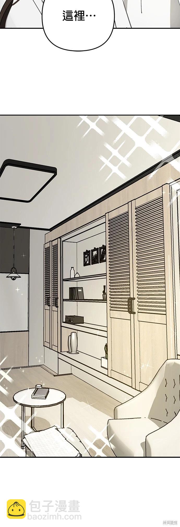 請以惡魔之名喚我 - 第13話(1/2) - 2