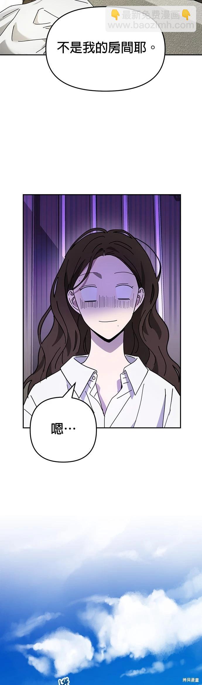 請以惡魔之名喚我 - 第13話(1/2) - 4