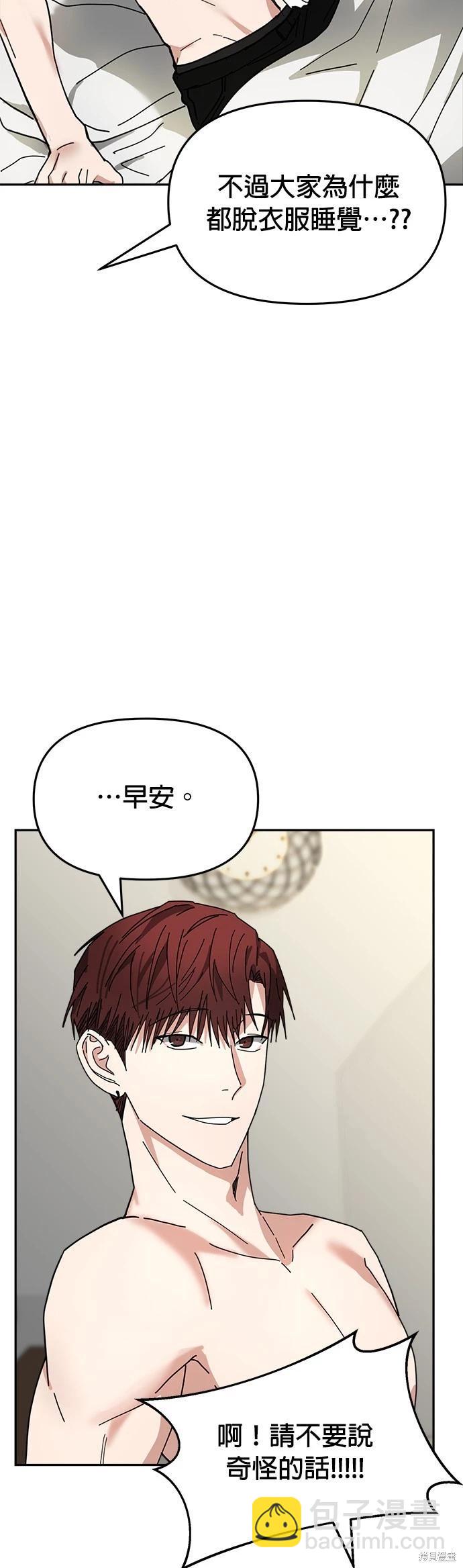 請以惡魔之名喚我 - 第13話(1/2) - 7