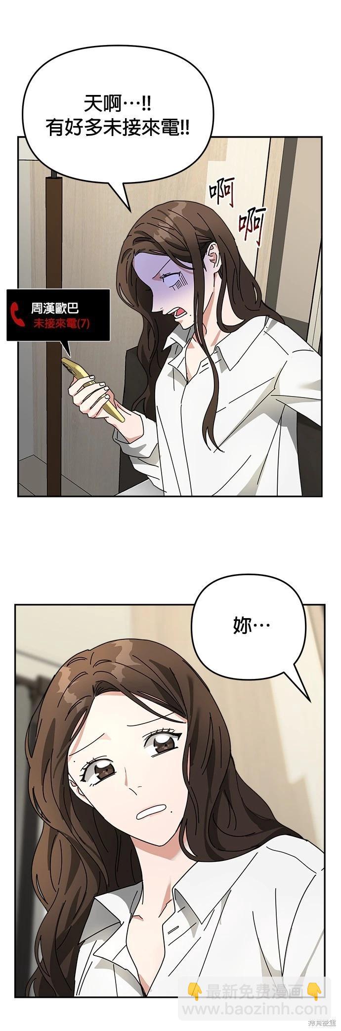 請以惡魔之名喚我 - 第13話(1/2) - 1