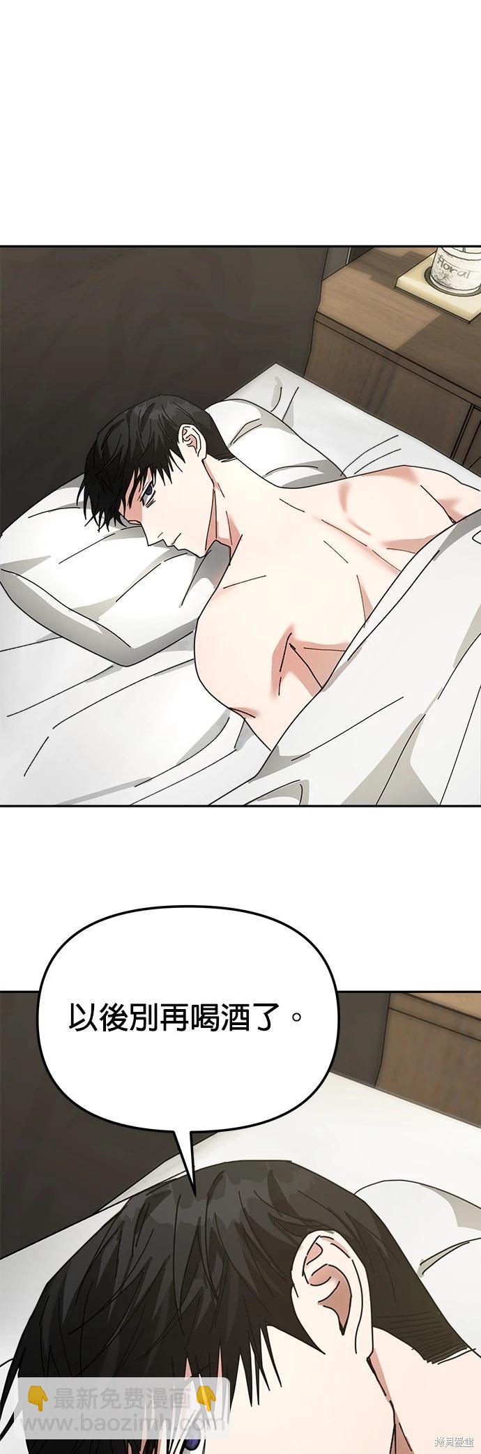 請以惡魔之名喚我 - 第13話(1/2) - 2