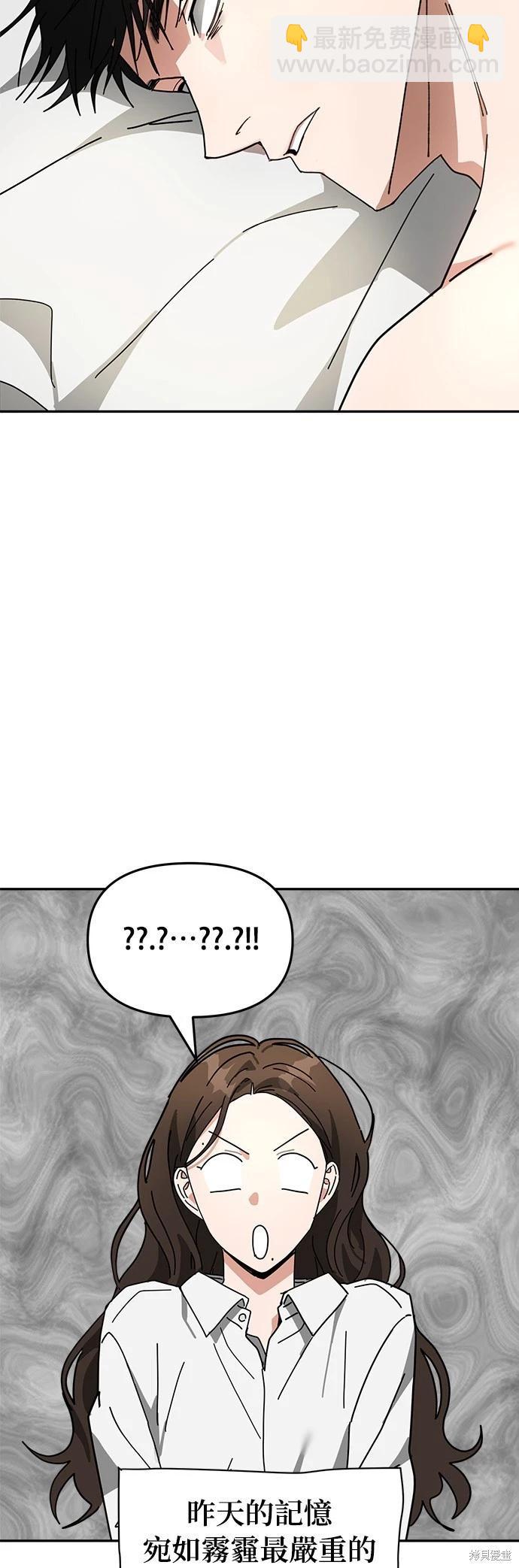 請以惡魔之名喚我 - 第13話(1/2) - 3