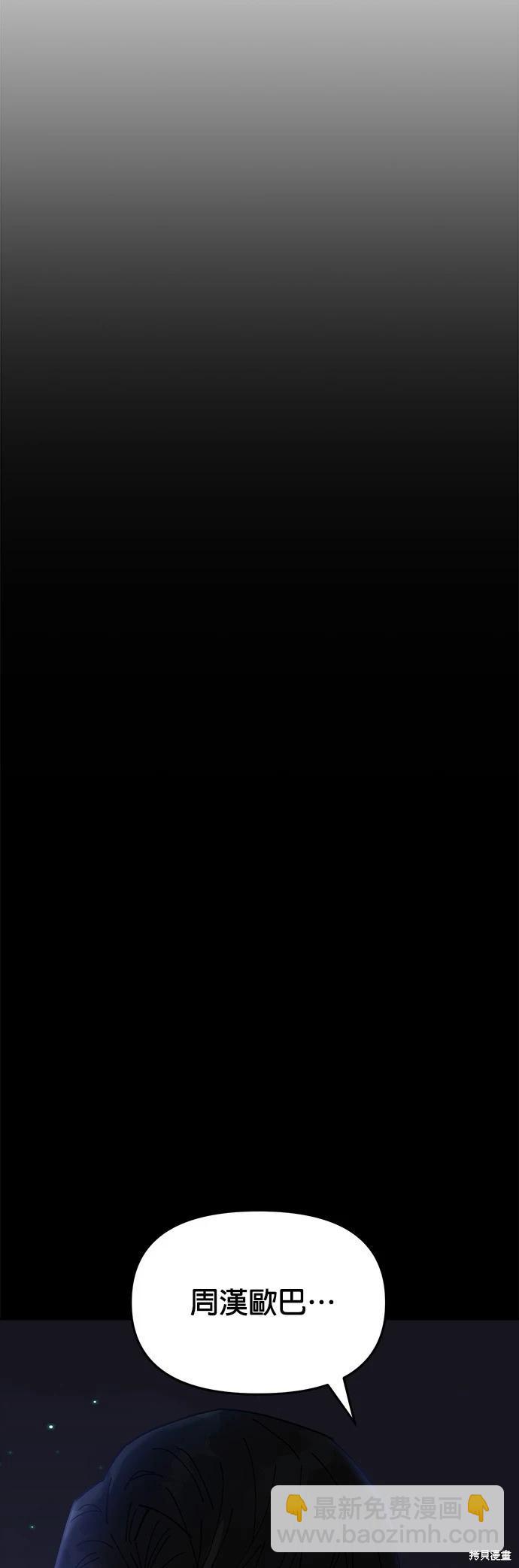 請以惡魔之名喚我 - 第13話(1/2) - 5