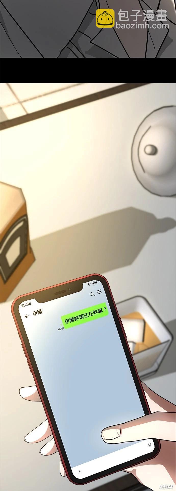 請以惡魔之名喚我 - 第13話(1/2) - 3