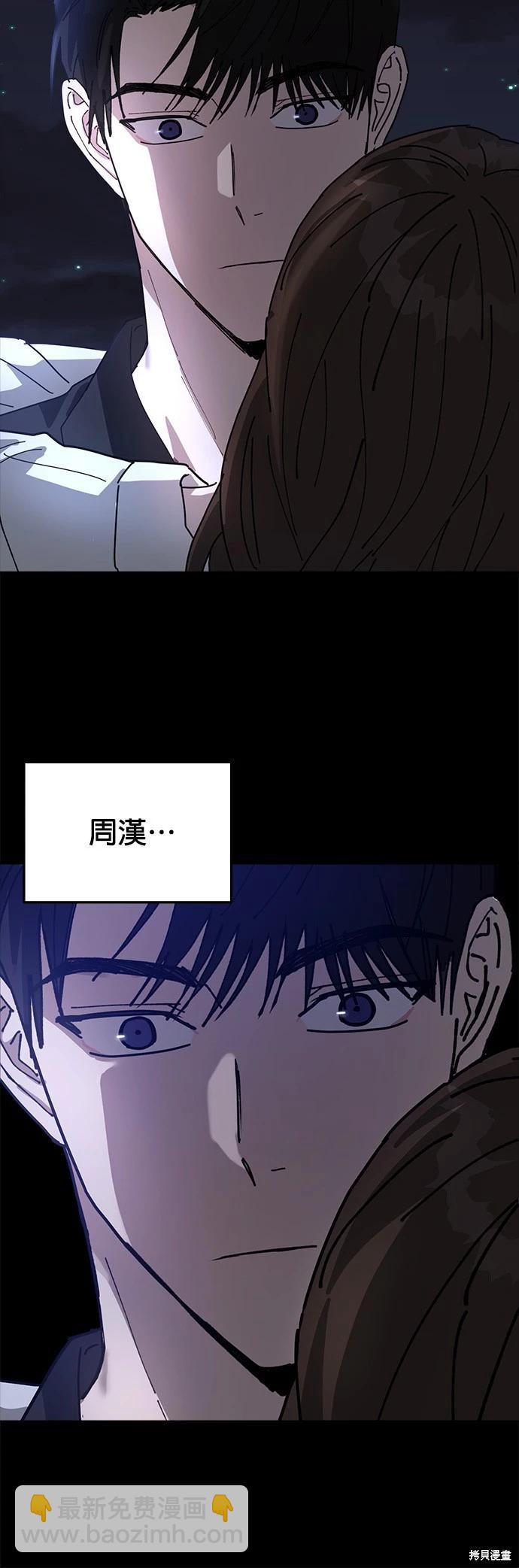 請以惡魔之名喚我 - 第13話(1/2) - 6