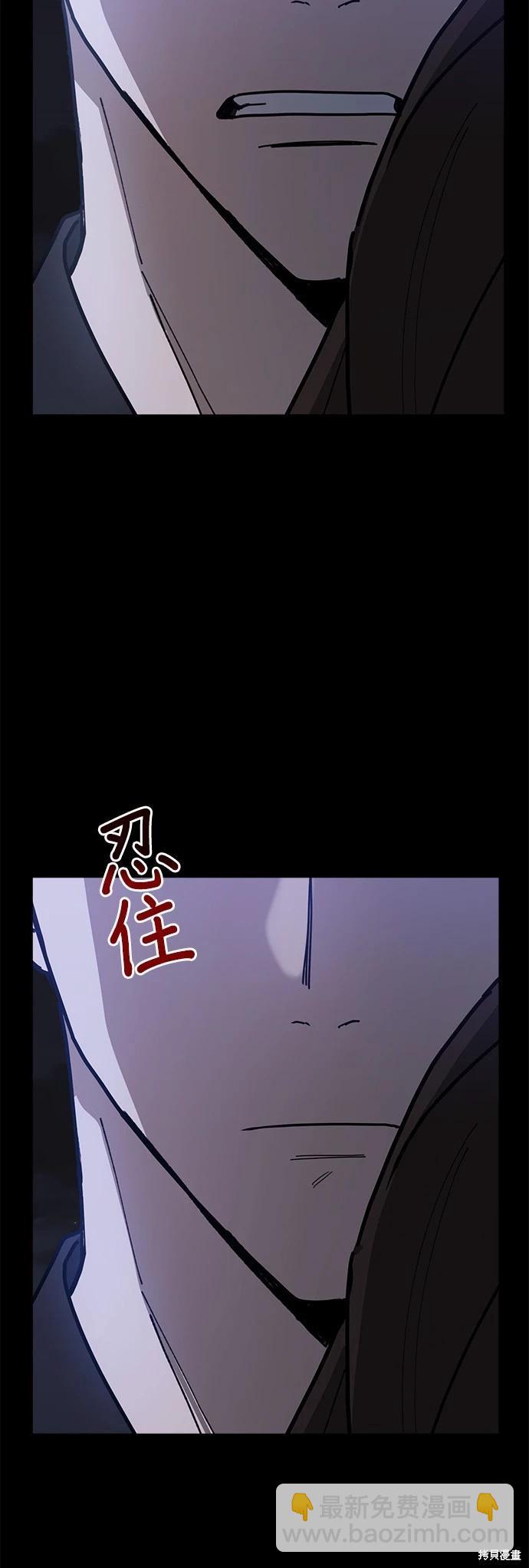 請以惡魔之名喚我 - 第13話(1/2) - 8