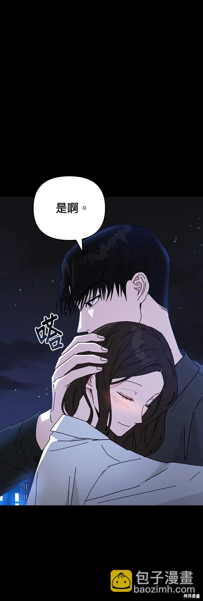 請以惡魔之名喚我 - 第13話(1/2) - 1