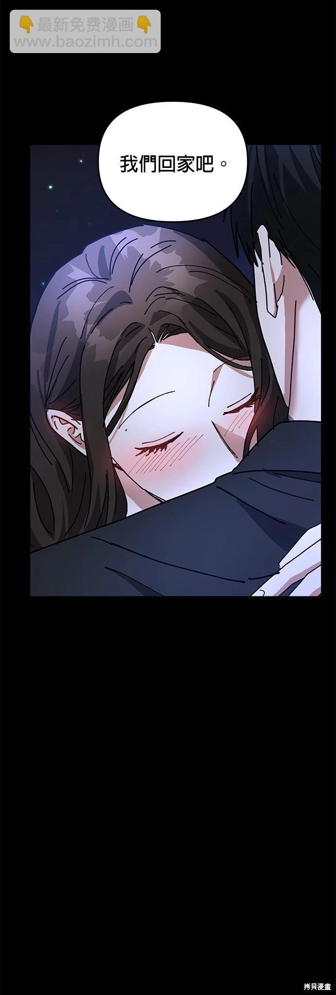 請以惡魔之名喚我 - 第13話(1/2) - 2