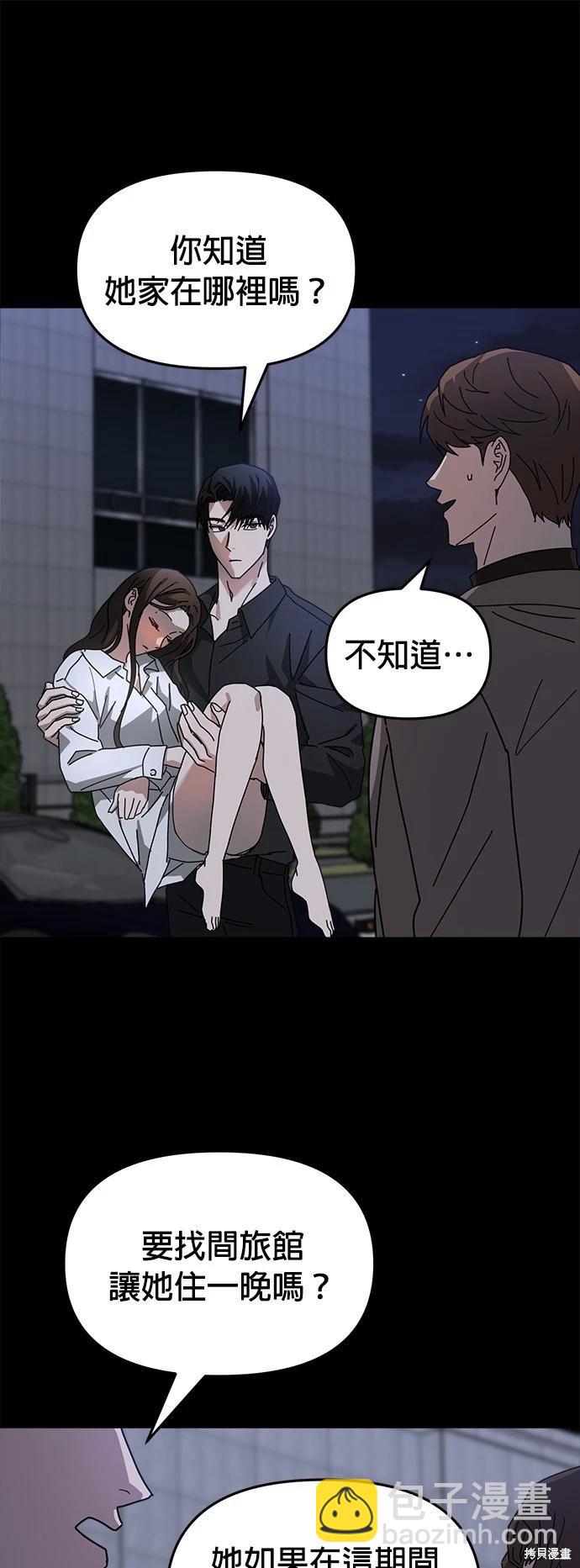 請以惡魔之名喚我 - 第13話(1/2) - 5