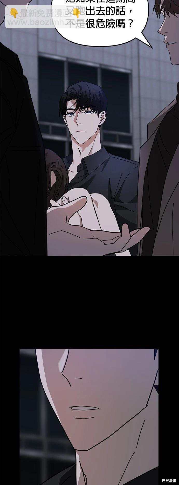 請以惡魔之名喚我 - 第13話(1/2) - 6