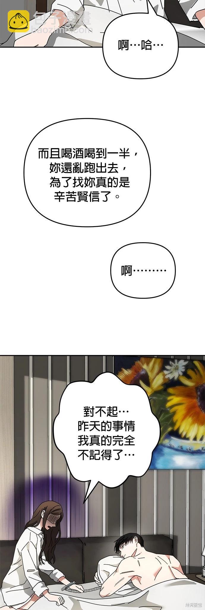 請以惡魔之名喚我 - 第13話(1/2) - 5