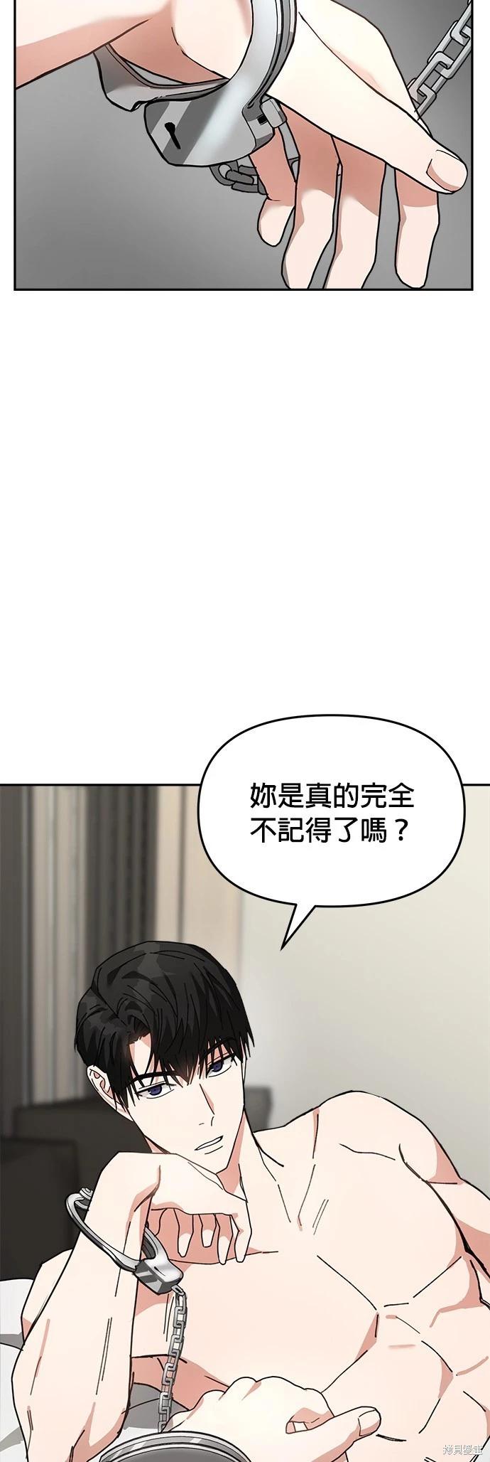 請以惡魔之名喚我 - 第13話(1/2) - 7