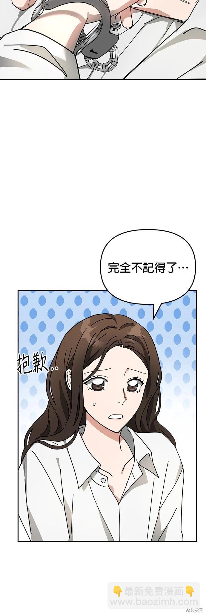 請以惡魔之名喚我 - 第13話(1/2) - 8