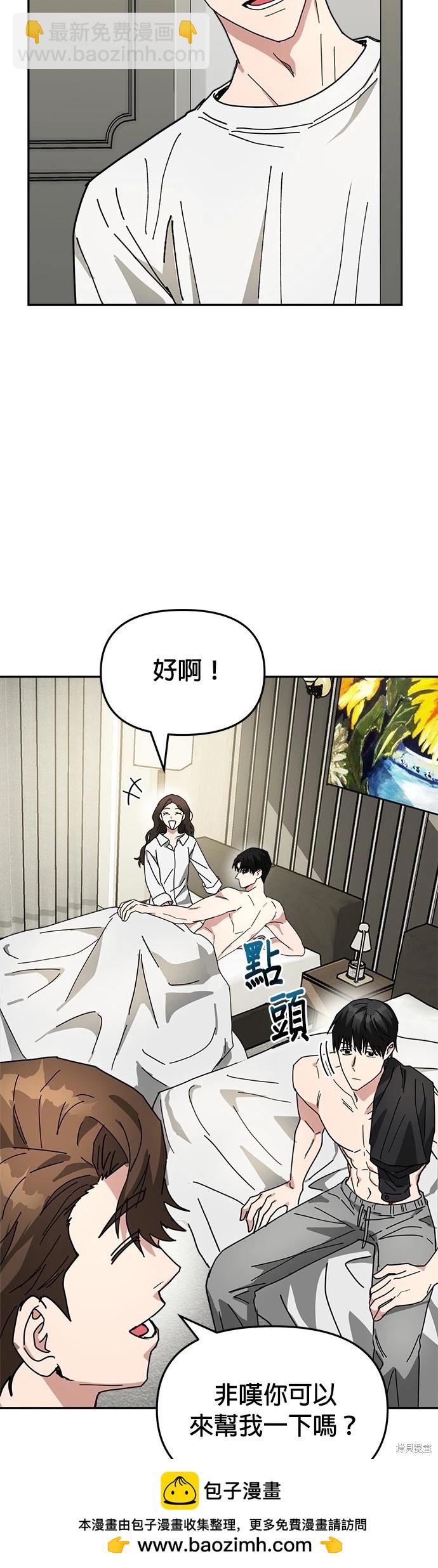 請以惡魔之名喚我 - 第13話(1/2) - 2