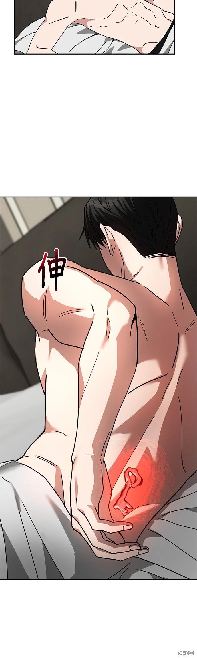 請以惡魔之名喚我 - 第13話(2/2) - 2