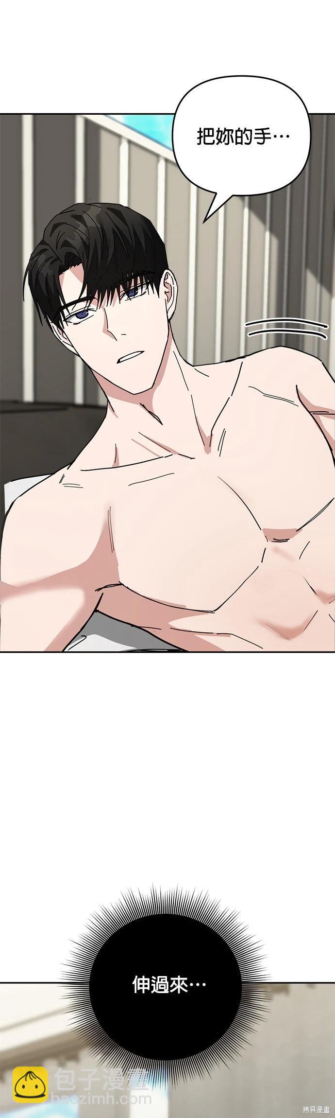 請以惡魔之名喚我 - 第13話(2/2) - 3