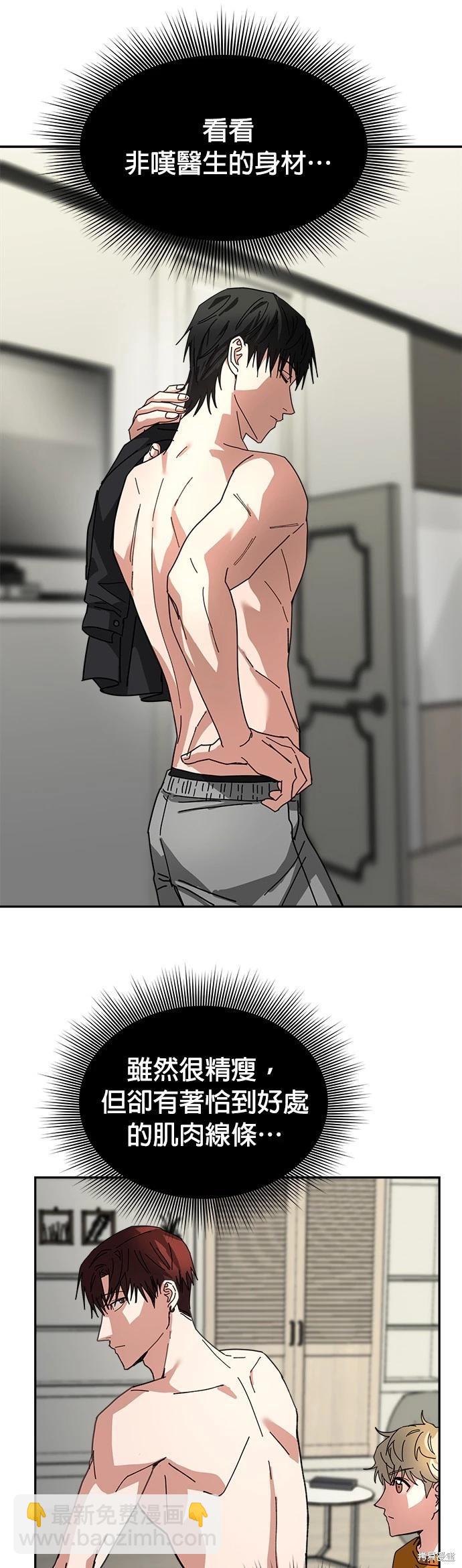 請以惡魔之名喚我 - 第13話(2/2) - 1