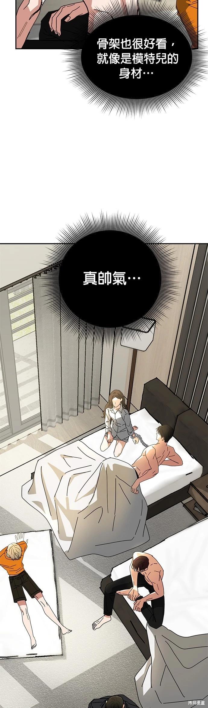 請以惡魔之名喚我 - 第13話(2/2) - 2