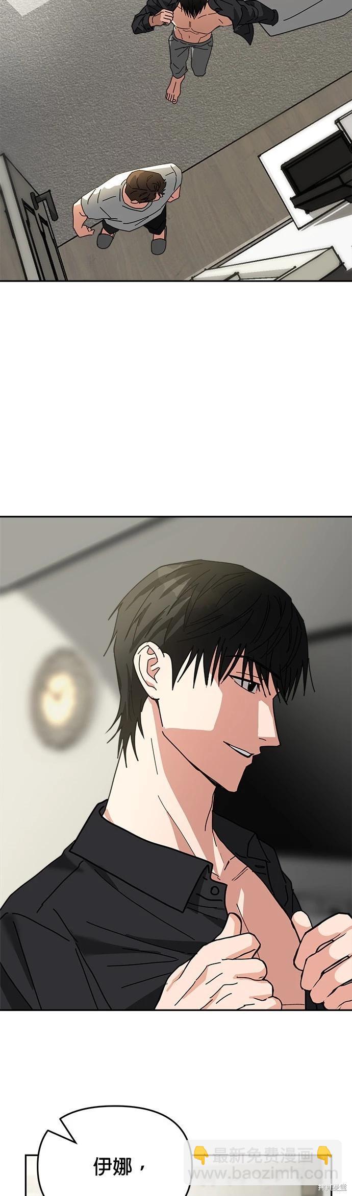 請以惡魔之名喚我 - 第13話(2/2) - 3